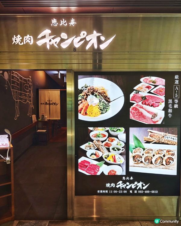 博多站🇯🇵必食👍頂級🥩和牛🔥烤肉