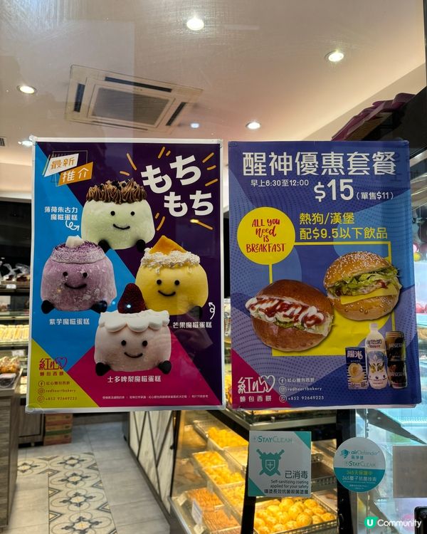 ٩(๑❛ᴗ❛๑)۶魔糍蛋糕超 kawaii！🍰