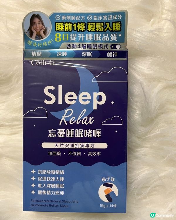 新年碌碌, 瞓好覺！😴🎁