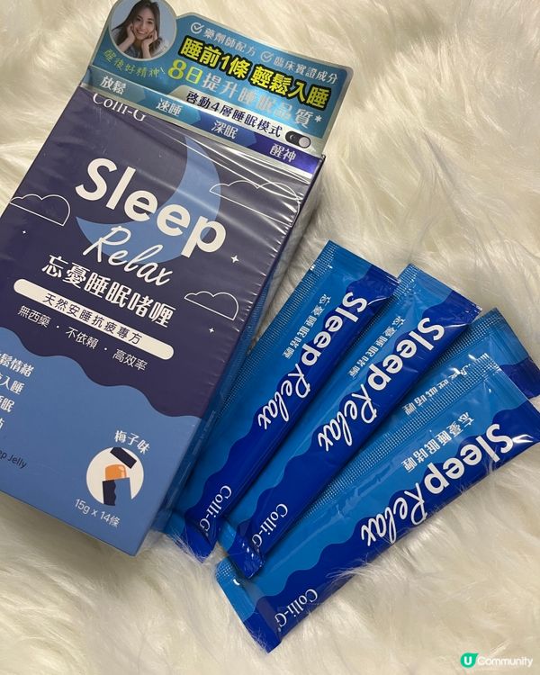 新年碌碌, 瞓好覺！😴🎁