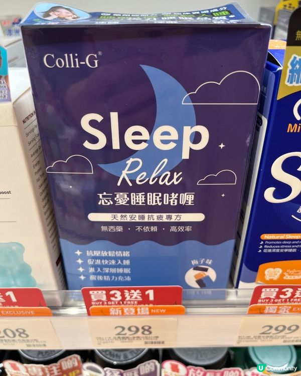 新年碌碌, 瞓好覺！😴🎁