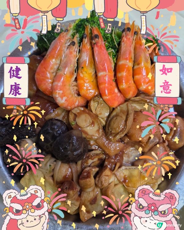 馬年大吉🐴🧧