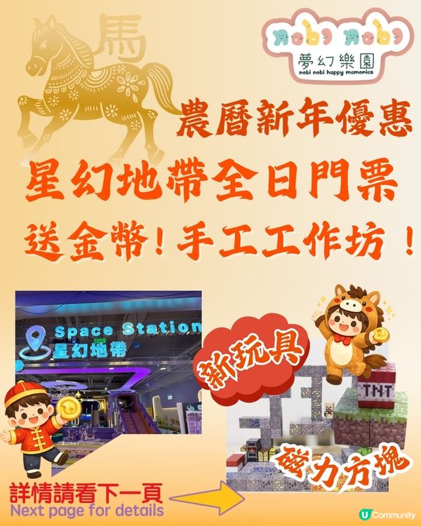 🇭🇰原來油塘有咁大間遊樂場，仲有波波池玩！