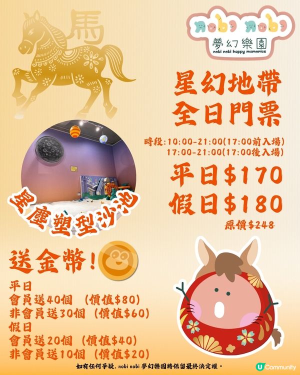 🇭🇰原來油塘有咁大間遊樂場，仲有波波池玩！