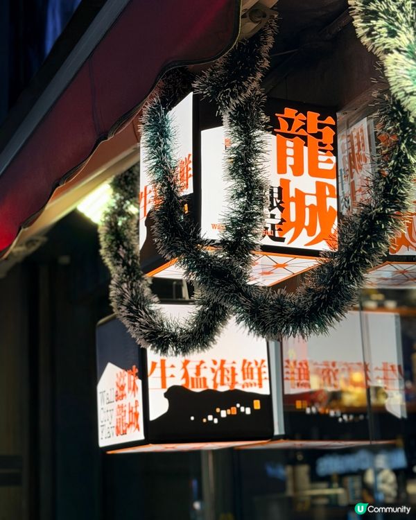 🇭🇰【九龍城必試至尊龍蝦鮮蜆濃金湯】