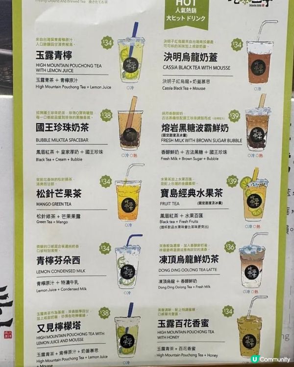 「吃茶三千」岩鹽黑糖波霸鮮奶 🧋🤤💯