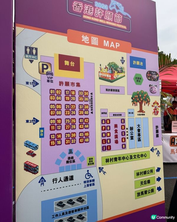 林村許願節🧧🧧🍊🍊🍊