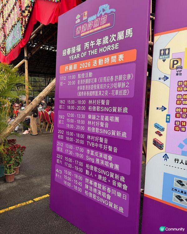 林村許願節🧧🧧🍊🍊🍊