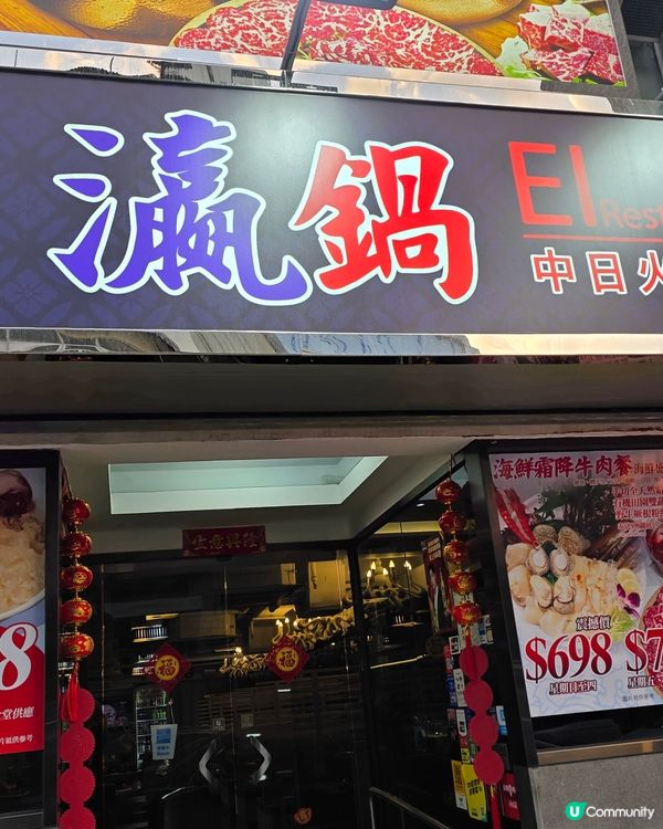 打邊爐刺身好去處