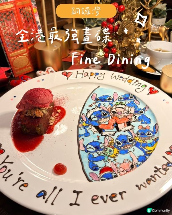 全港最強畫碟嘅Fine Dining🍸