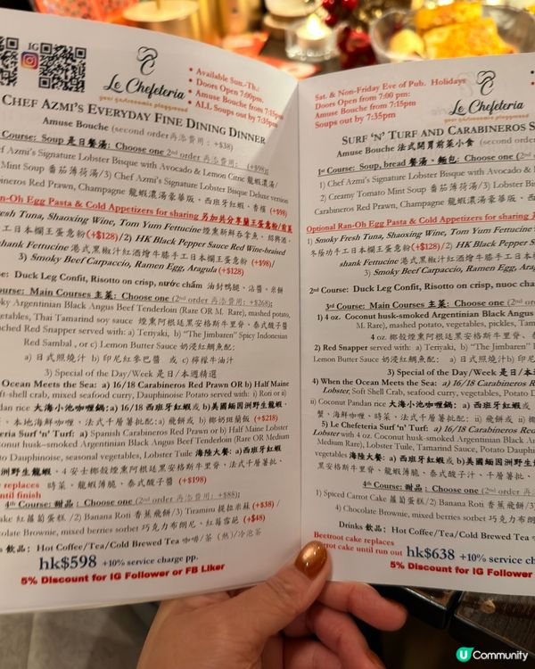 全港最強畫碟嘅Fine Dining🍸