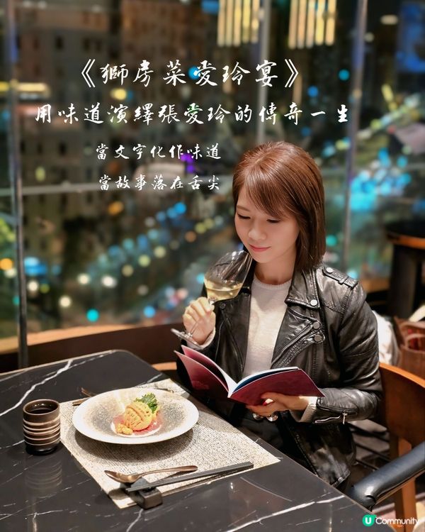 用味道演繹張愛玲的傳奇一生