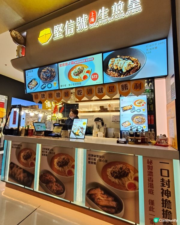 澳門堅信號🌟一口封神擔擔麵