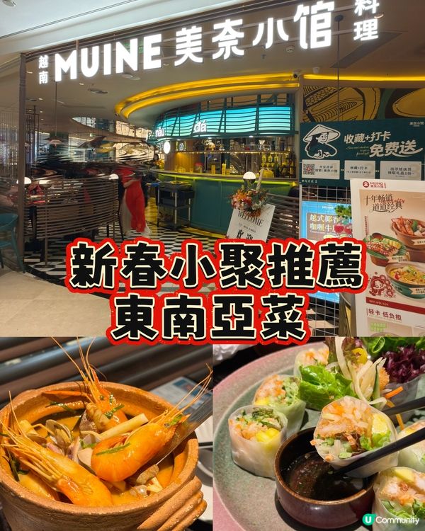 新春假期北上食好西!📸🧧