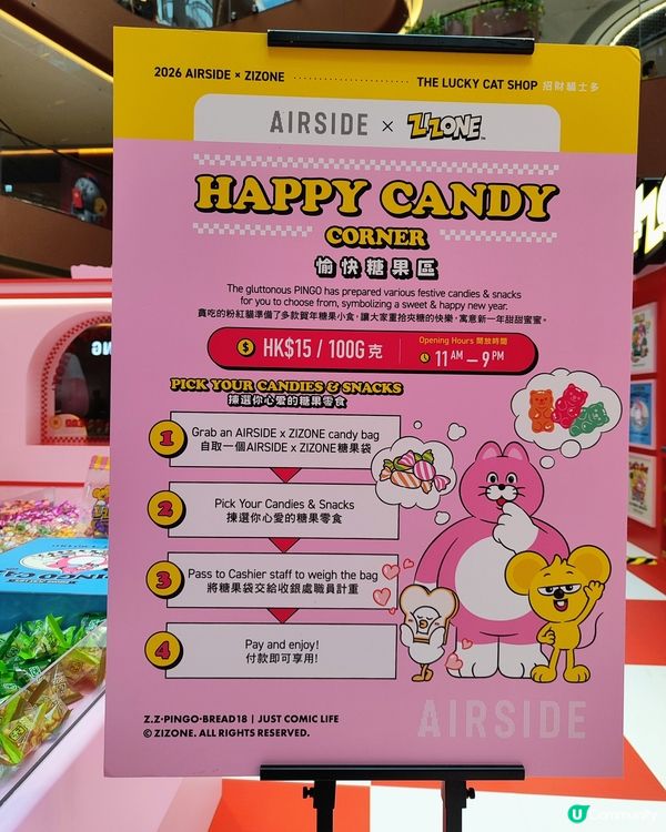 🩷Airside CNY 粉紅士多！打卡好自癒💰🌸🐾