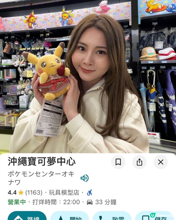 沖繩自駕遊非熱門攻略💬IG 留名啦！🌸