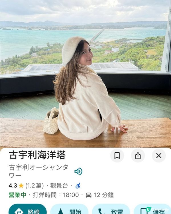 沖繩自駕遊非熱門攻略💬IG 留名啦！🌸