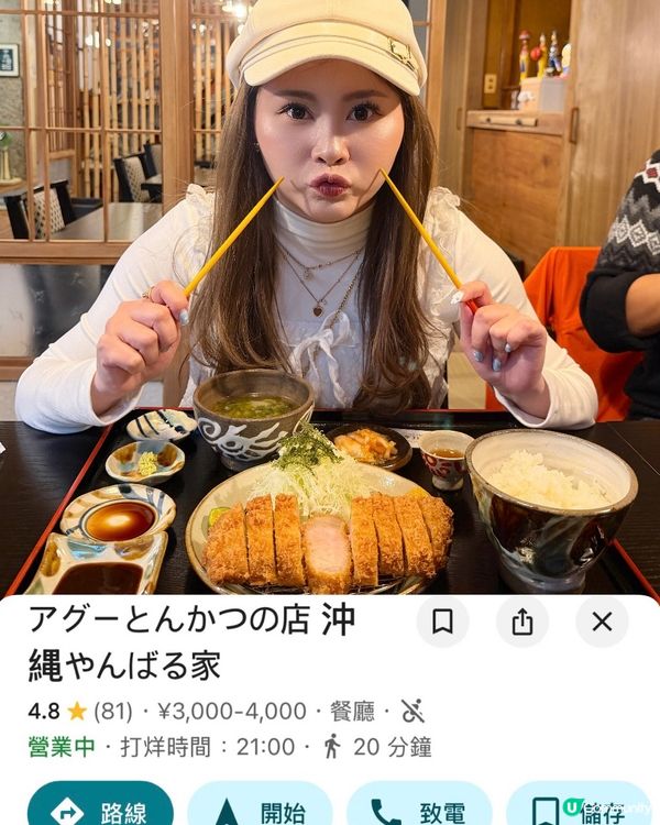 沖繩自駕遊非熱門攻略💬IG 留名啦！🌸