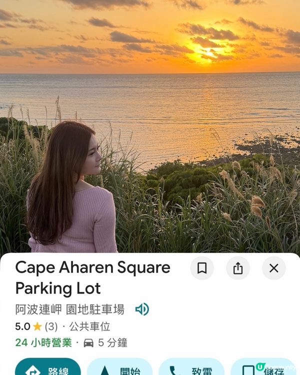 沖繩自駕遊非熱門攻略💬IG 留名啦！🌸