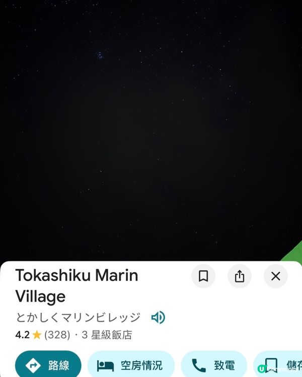 沖繩自駕遊非熱門攻略💬IG 留名啦！🌸