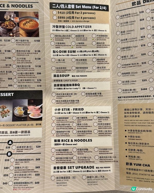 晚市都有點心食 中上環新派粵菜館🥡🥢