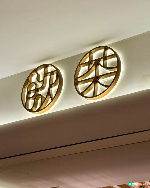 晚市都有點心食 中上環新派粵菜館🥡🥢