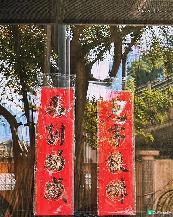 天后新開水泥工業風Cafe