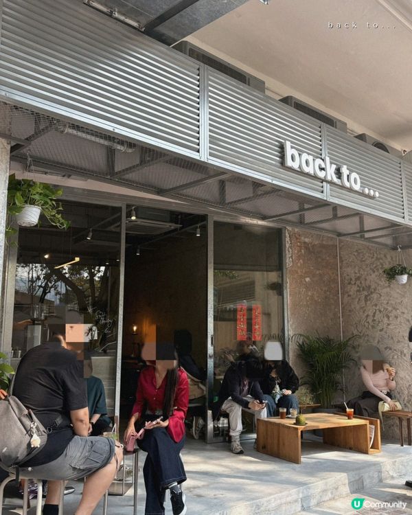 天后新開水泥工業風Cafe