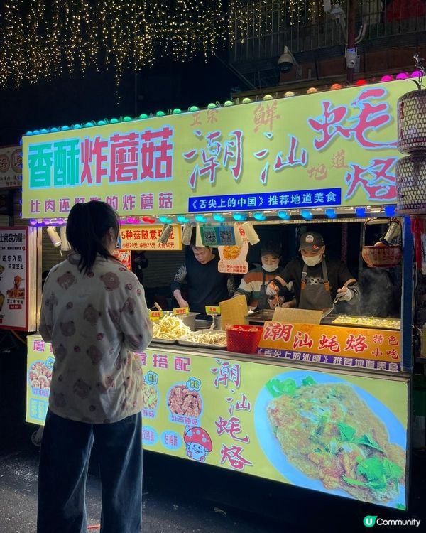 汕頭龍眼南夜市