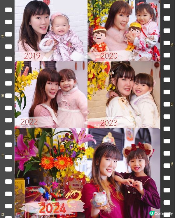 每一年成長印記📸祝大家新年快樂