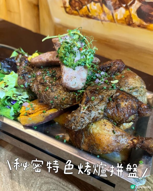 中環正宗南非秘魯美食👍🏻✨