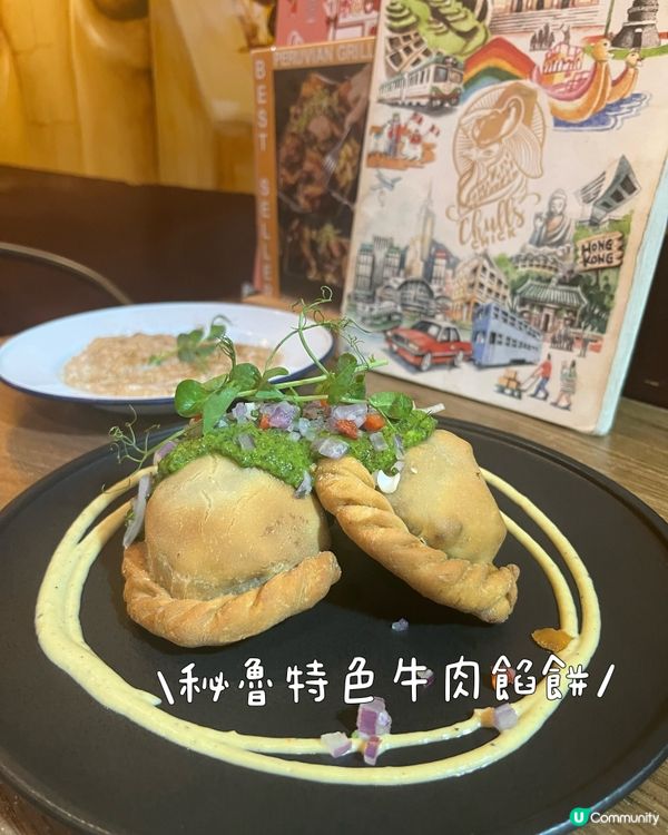 中環正宗南非秘魯美食👍🏻✨