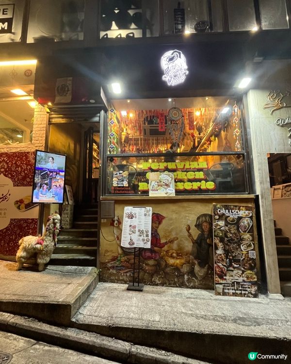 中環正宗南非秘魯美食👍🏻✨