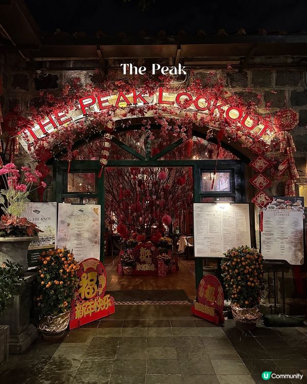 ૮꒰˶´ᜊ`˶꒱ა香港好去處•山頂 太平山餐廳✨