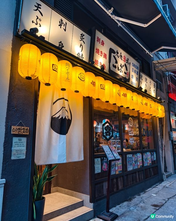 居酒屋飲品限時半價優惠