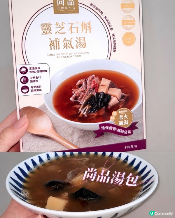 補氣養身，新年必飲！✨