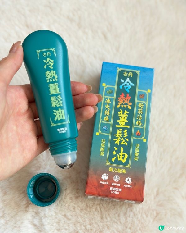 紓緩腰背痛！勁鬆！😆🔥🏃‍♀️