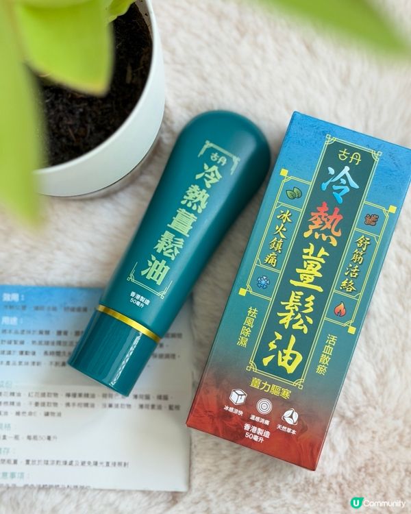 紓緩腰背痛！勁鬆！😆🔥🏃‍♀️