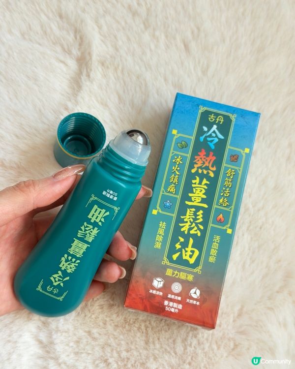 紓緩腰背痛！勁鬆！😆🔥🏃‍♀️