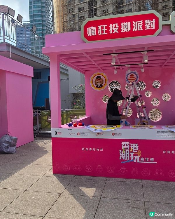 香港潮玩嘉年華