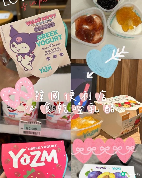 韓國便利店乾噎乳酪排行榜