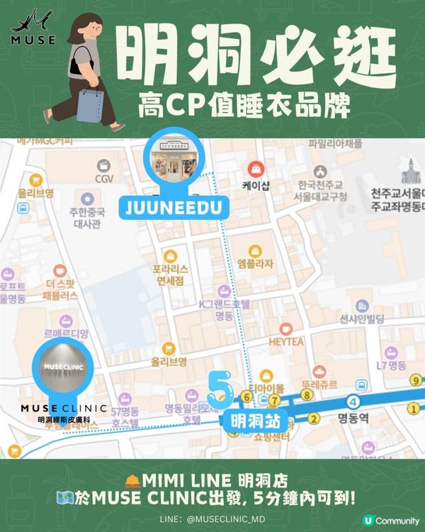 明洞必逛必買😎原來還有這一間!