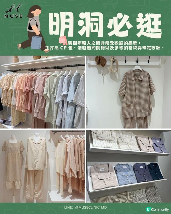 明洞必逛必買😎原來還有這一間!