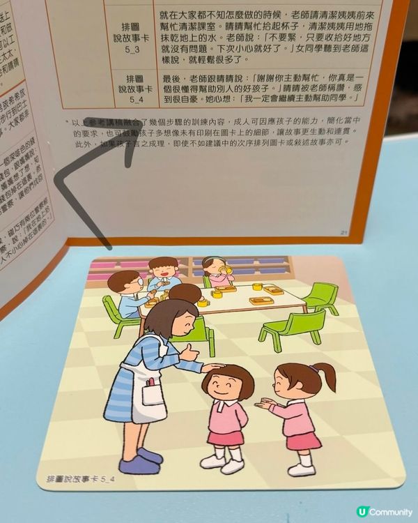 #考小必備#說話小高手訓練教材套