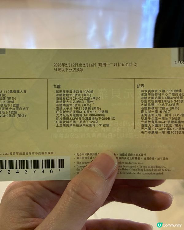 東海堂之北海道元貝蘿蔔糕·賣相精美x味道好