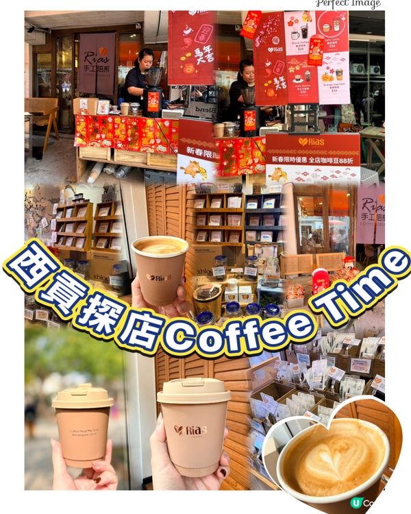 西貢小店歎啡☕️！4粒字吸引咗我！