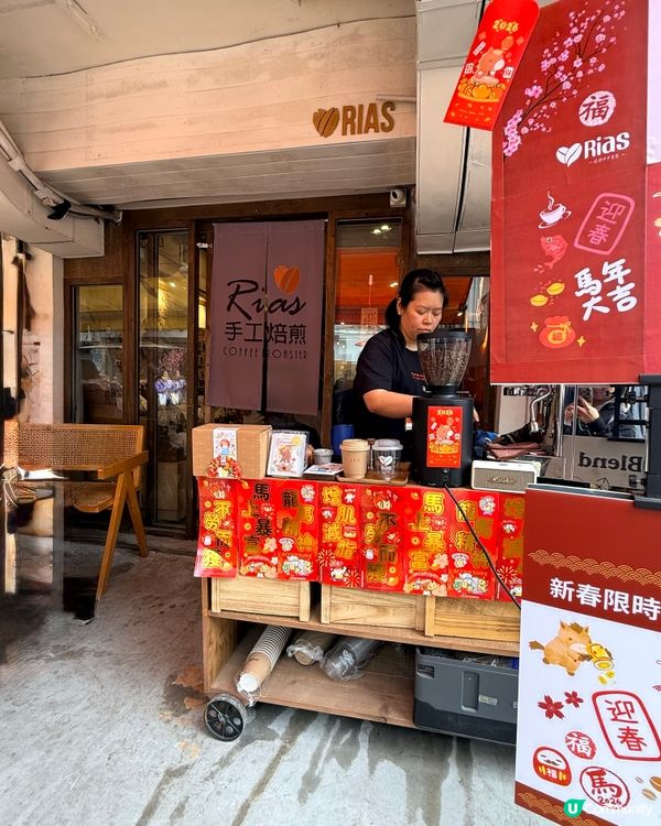 西貢小店歎啡☕️！4粒字吸引咗我！