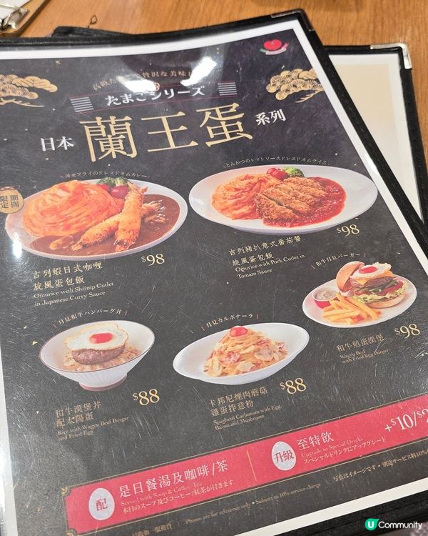 期間限定蘭王蛋包飯！😋🥢