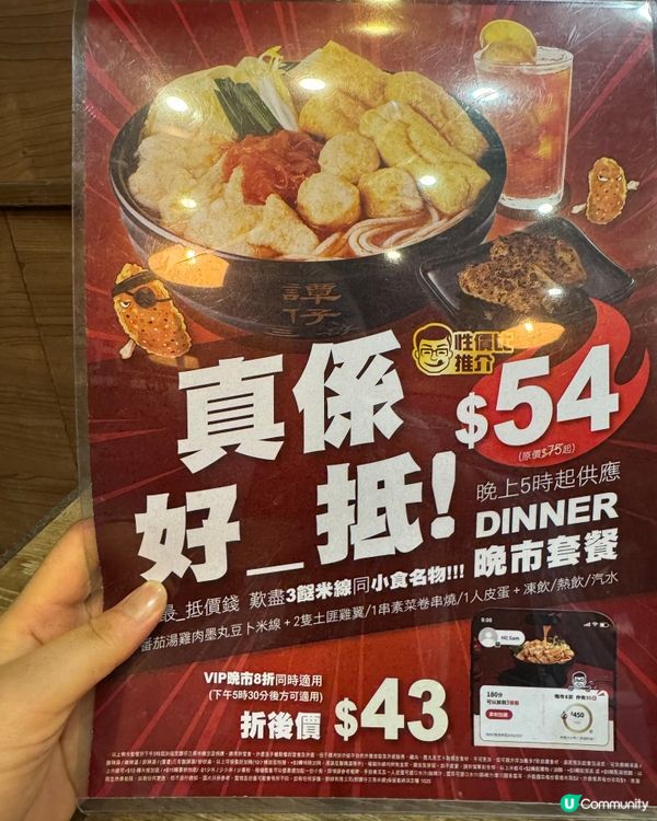 三哥晚市做緊3餸米線$54