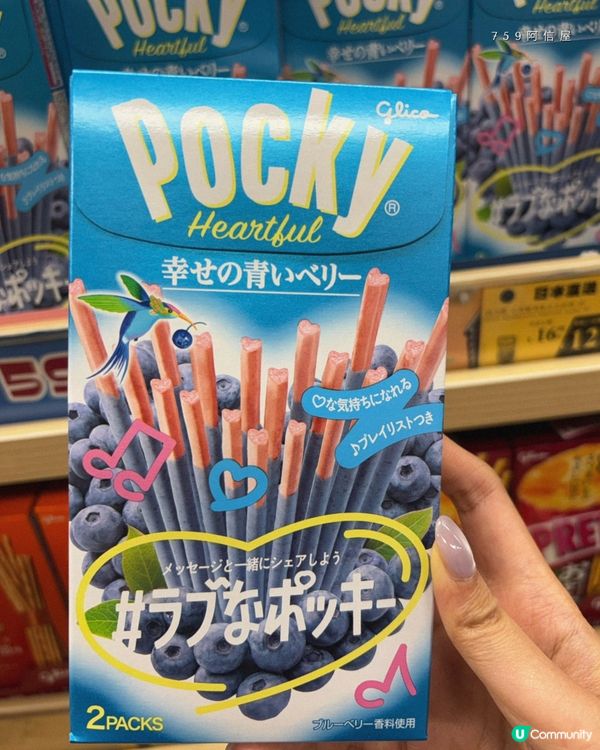 日本直送心型藍莓朱古力百力滋